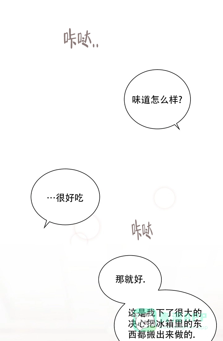 老板的小宝贝 第92话 第21页
