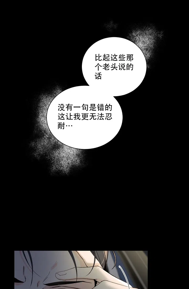 老板的小宝贝 第92话 第12页