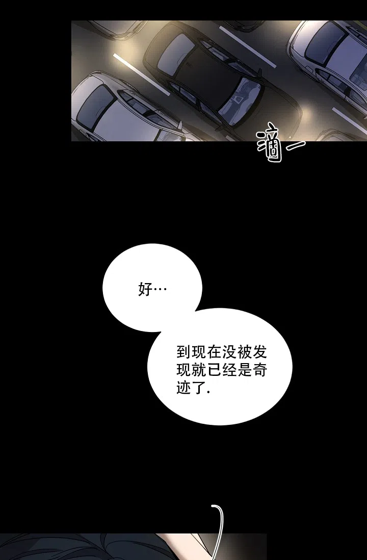 老板的小宝贝 第92话 第5页