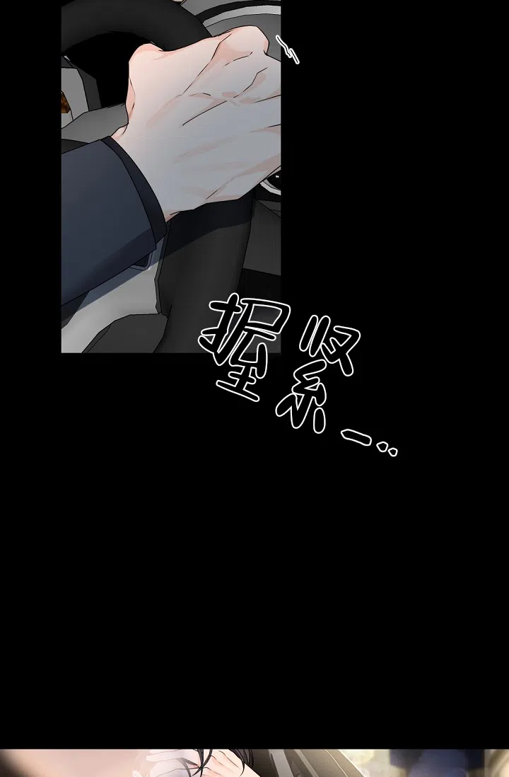 老板的小宝贝 第92话 第8页