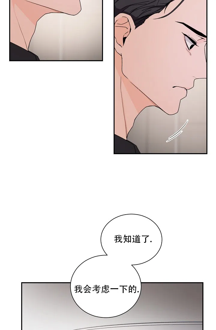 老板的小宝贝 第92话 第30页