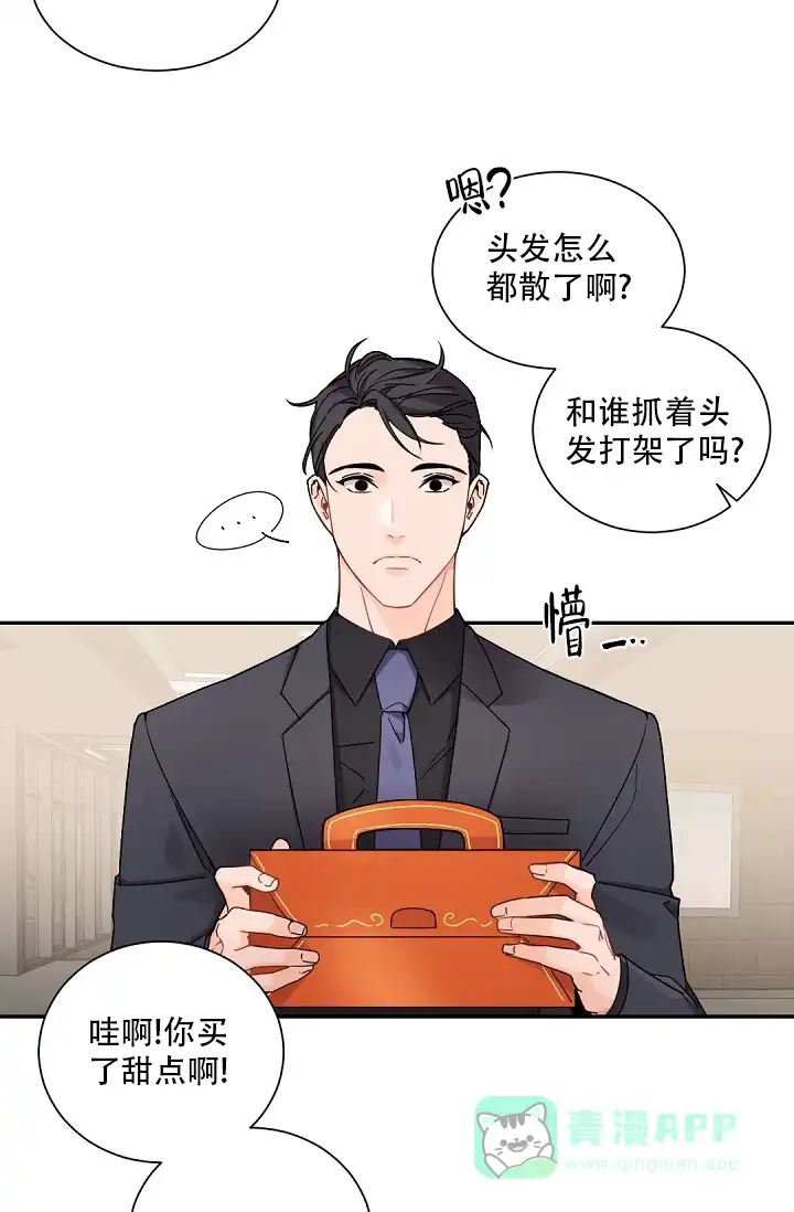 老板的小宝贝 第92话 第16页