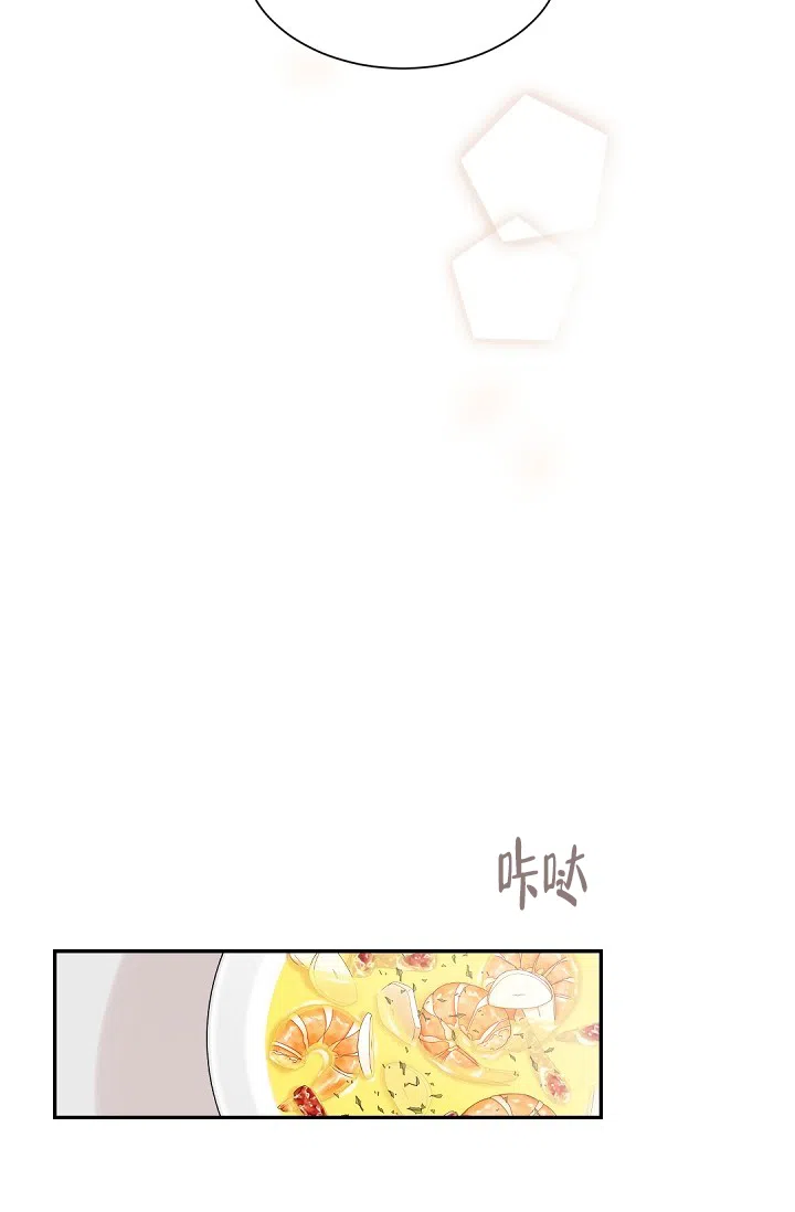 老板的小宝贝 第92话 第20页