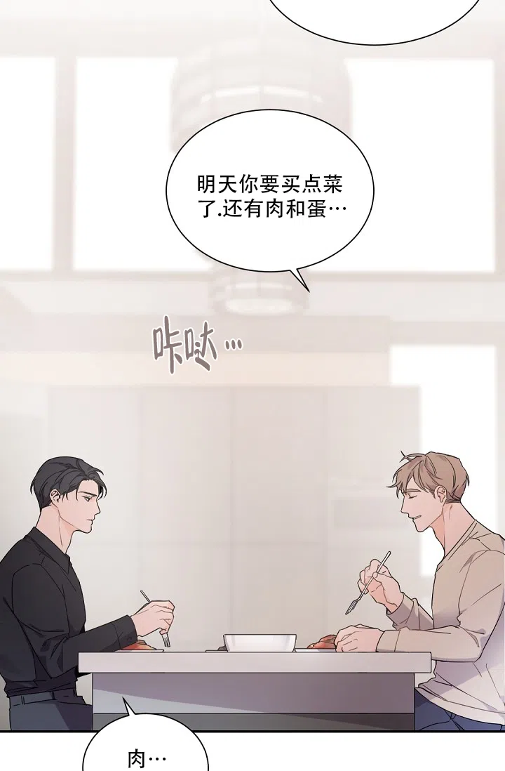 老板的小宝贝 第92话 第22页