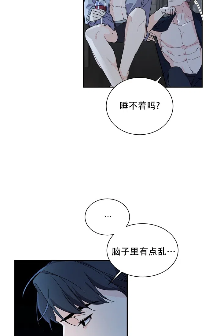 老板的小宝贝 第93话 第17页