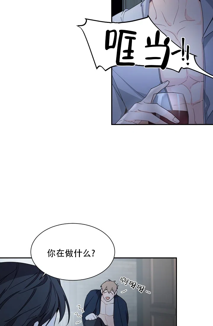 老板的小宝贝 第93话 第15页