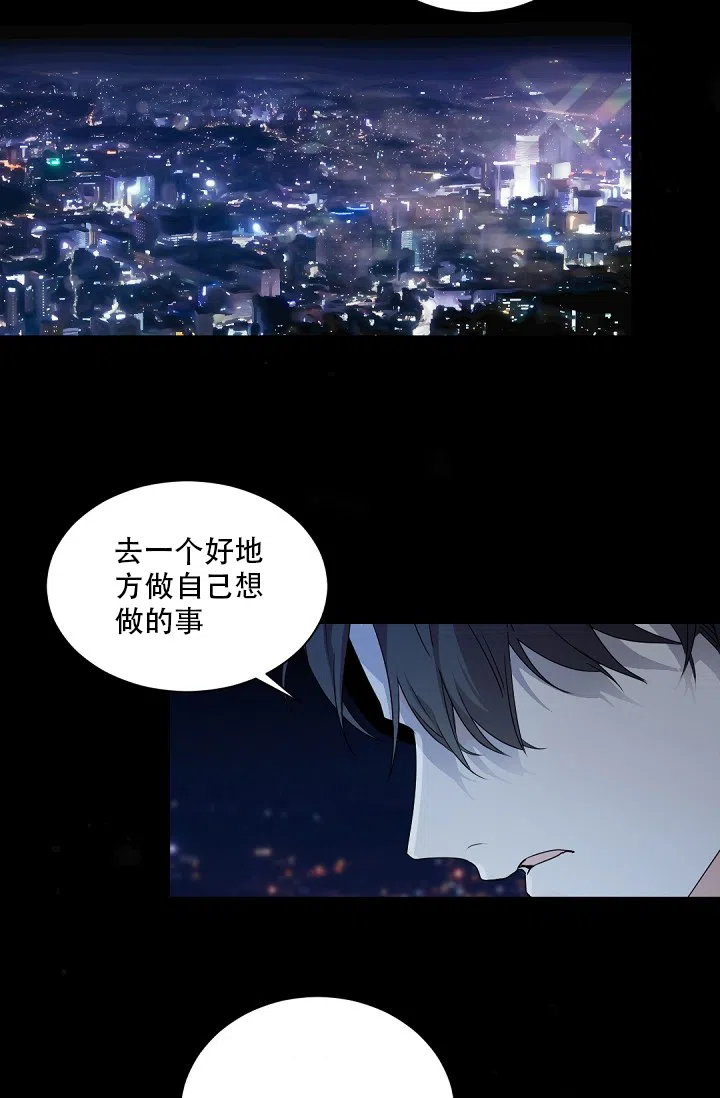 老板的小宝贝 第93话 第30页