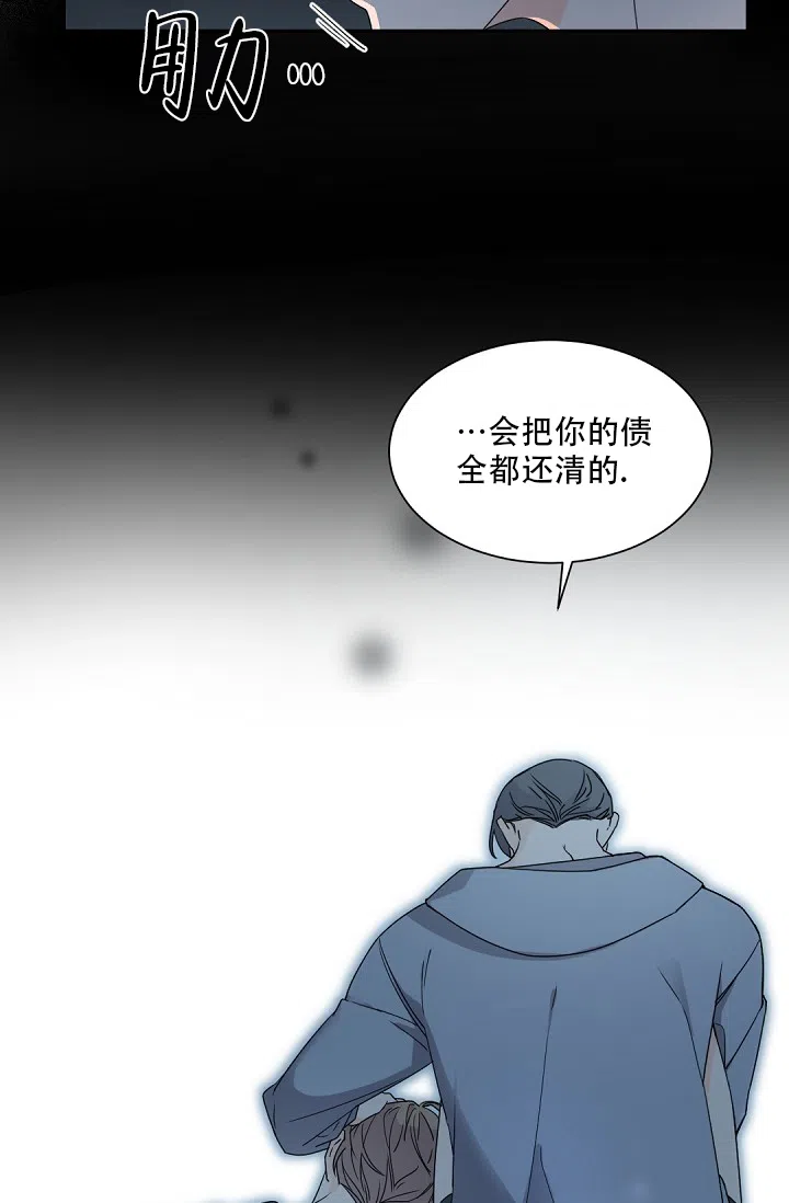 老板的小宝贝 第93话 第28页