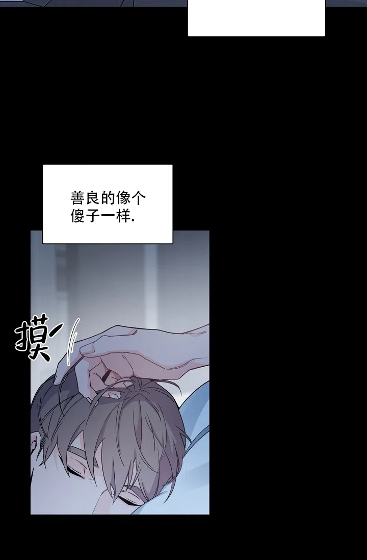 老板的小宝贝 第93话 第2页