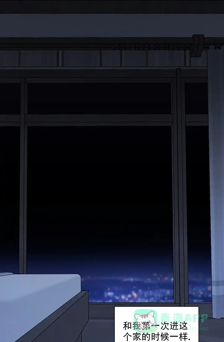 老板的小宝贝 第93话 第1页