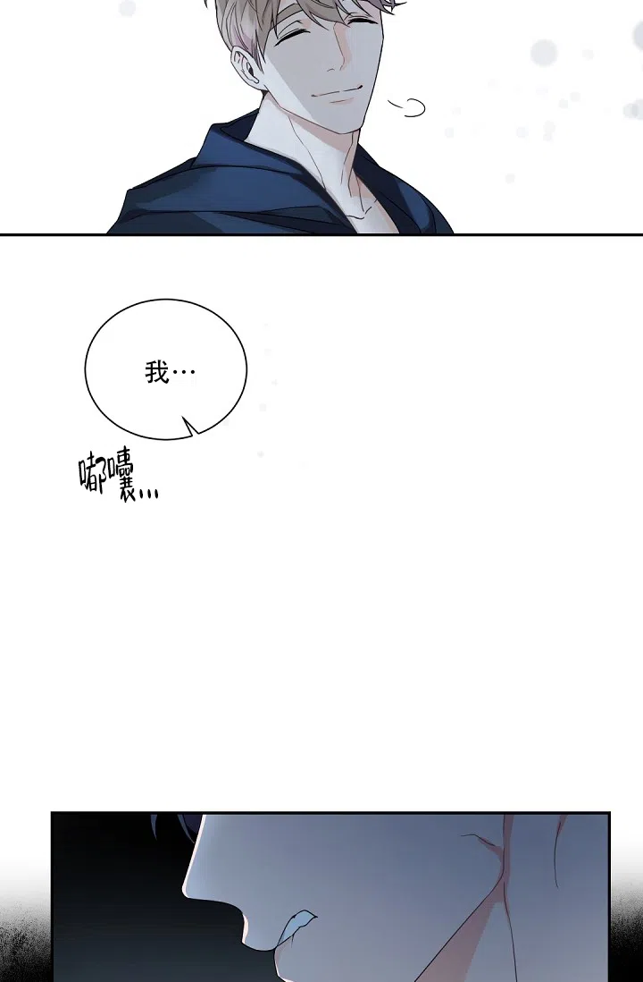 老板的小宝贝 第93话 第27页