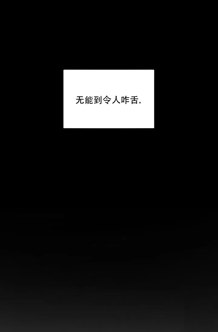 老板的小宝贝 第93话 第8页