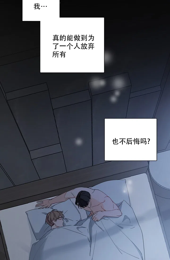 老板的小宝贝 第93话 第5页