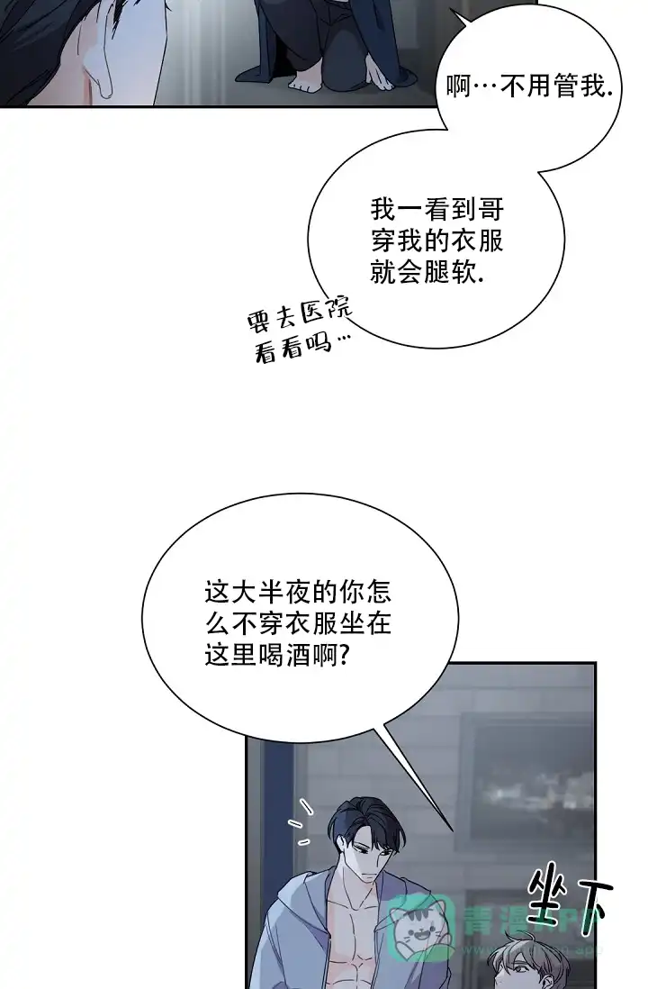 老板的小宝贝 第93话 第16页