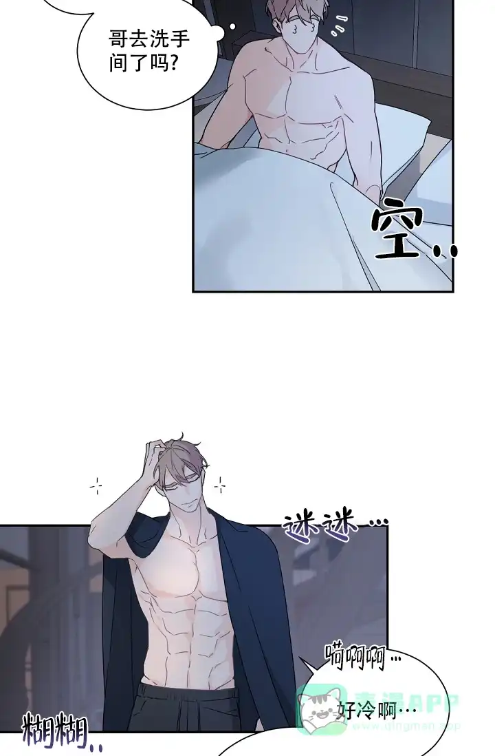 老板的小宝贝 第93话 第11页