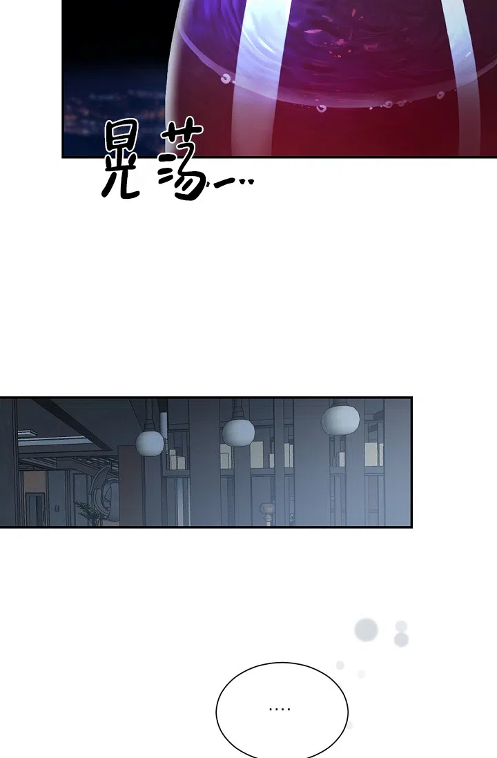 老板的小宝贝 第93话 第25页