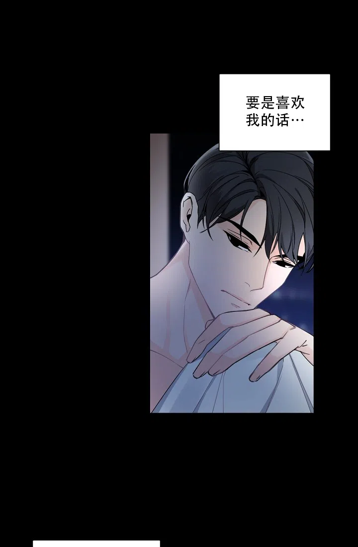 老板的小宝贝 第93话 第3页