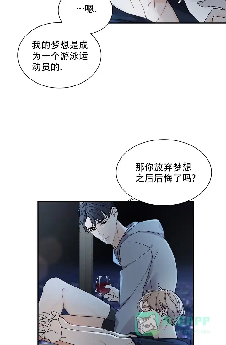 老板的小宝贝 第93话 第21页