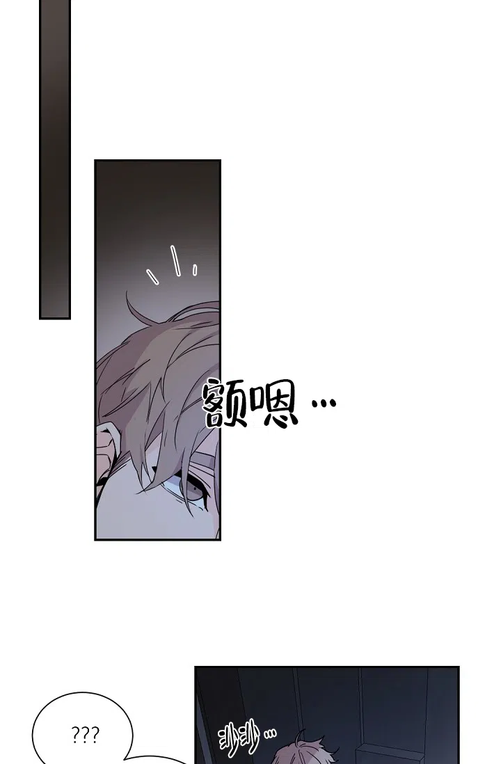 老板的小宝贝 第93话 第10页
