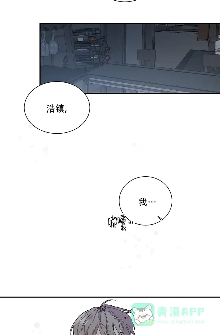 老板的小宝贝 第93话 第26页