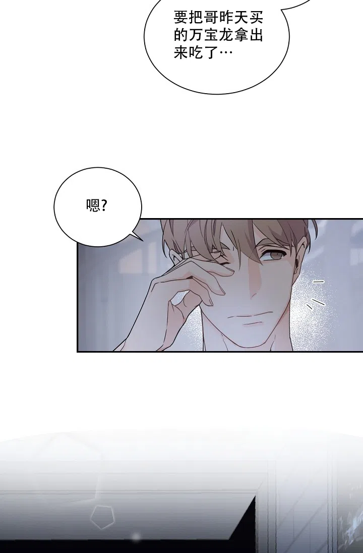 老板的小宝贝 第93话 第12页