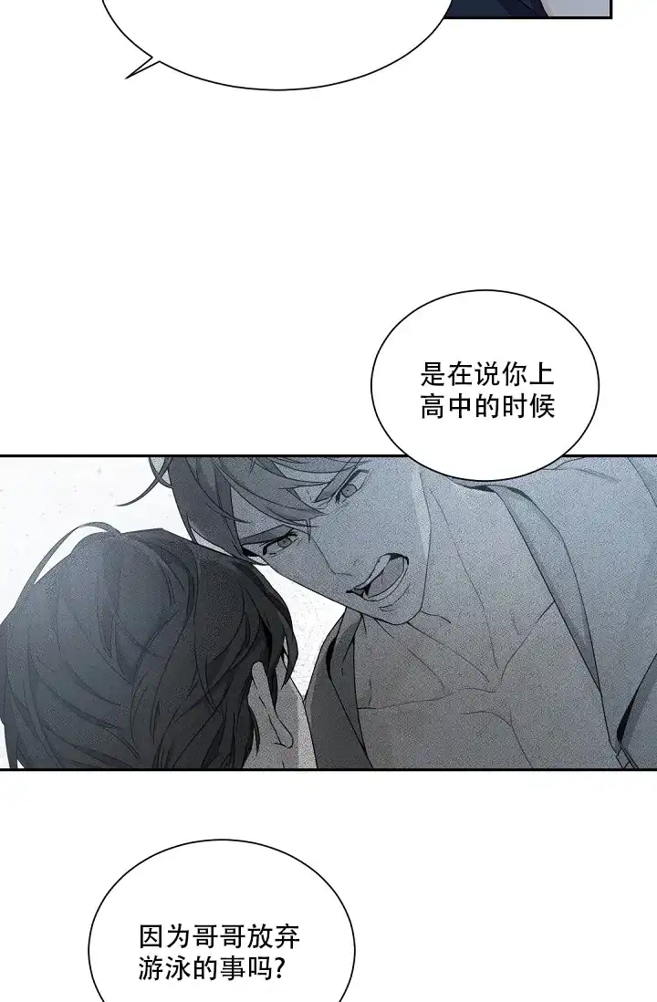 老板的小宝贝 第93话 第19页