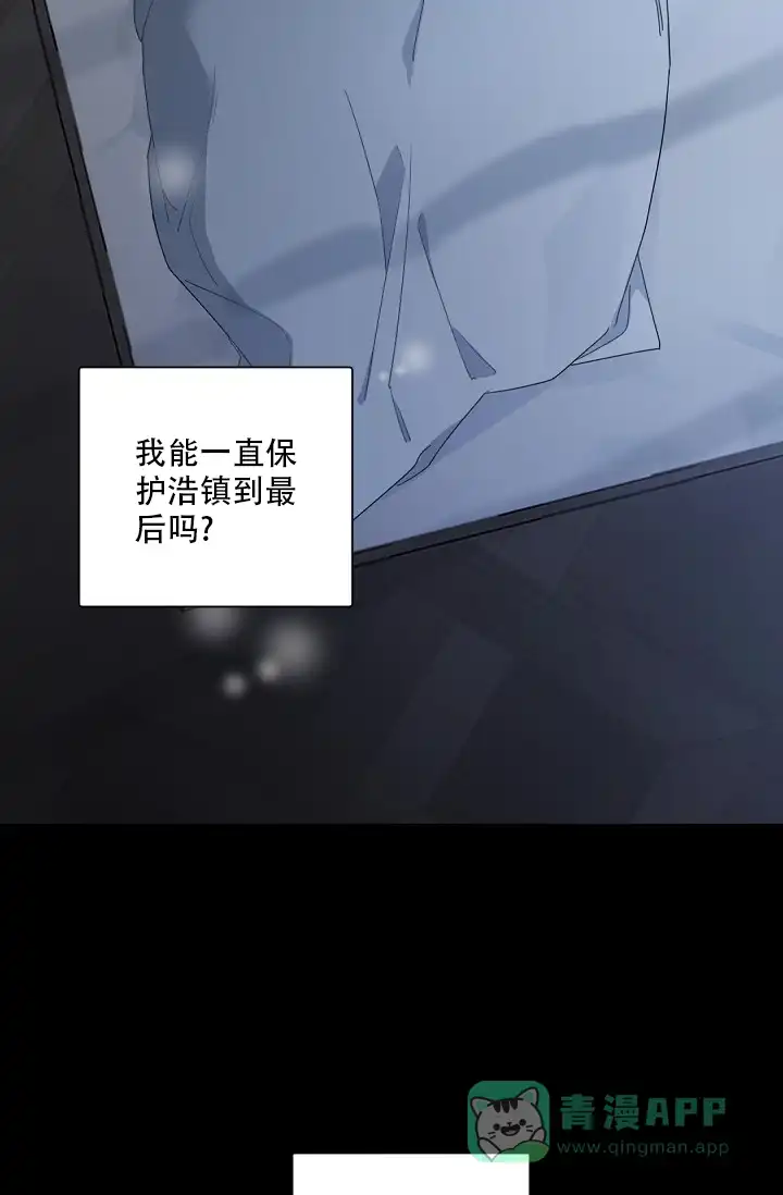老板的小宝贝 第93话 第6页