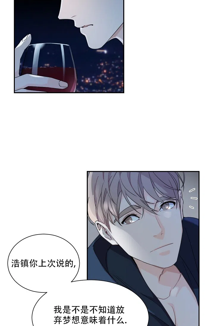 老板的小宝贝 第93话 第18页