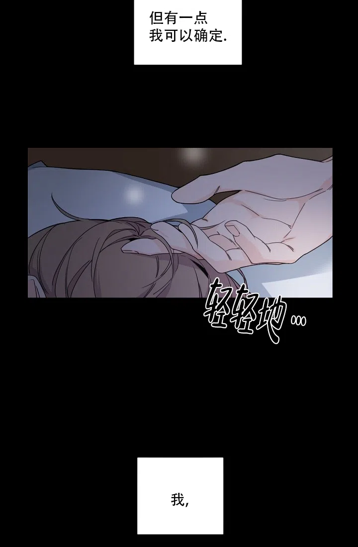 老板的小宝贝 第93话 第7页