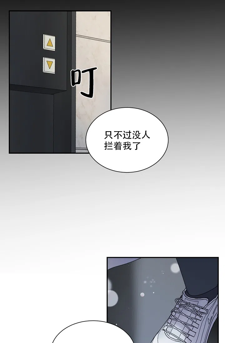 老板的小宝贝 第94话 第14页