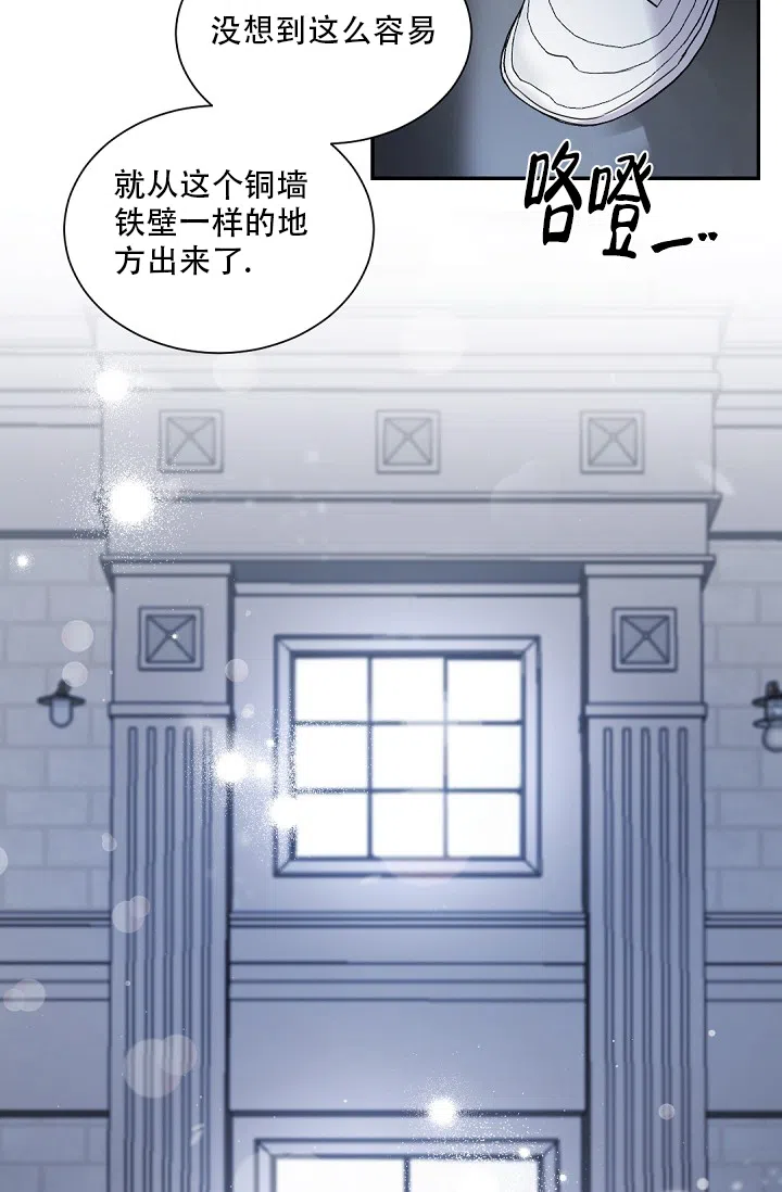 老板的小宝贝 第94话 第15页