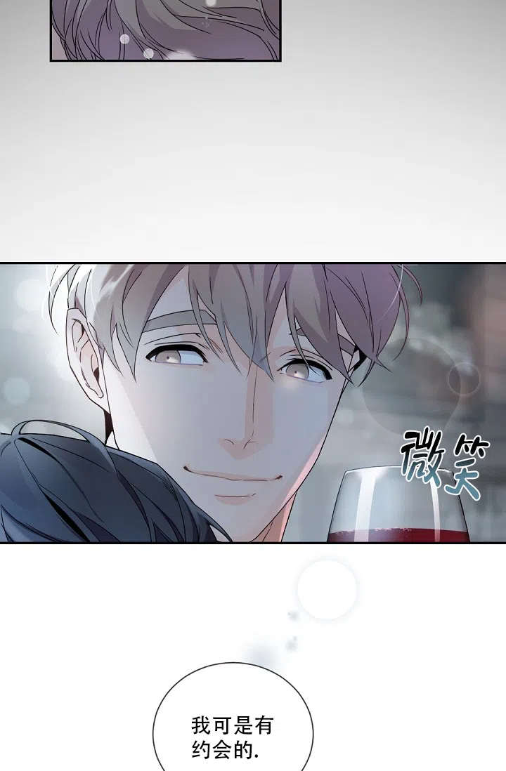 老板的小宝贝 第94话 第5页