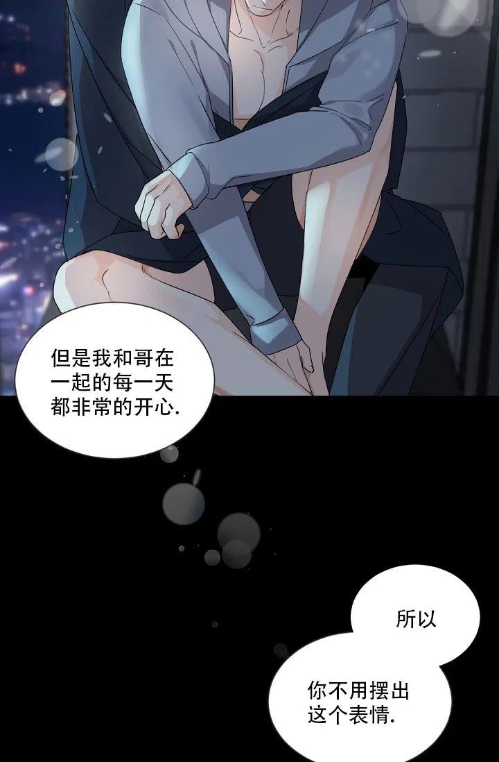 老板的小宝贝 第94话 第2页