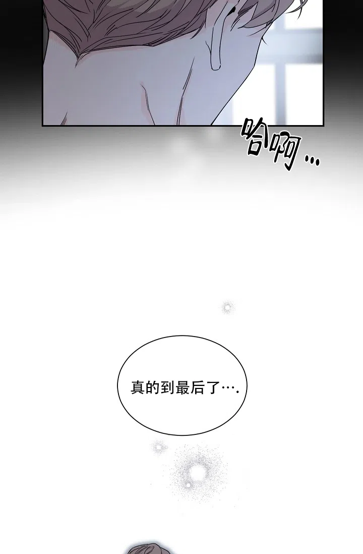 老板的小宝贝 第94话 第12页
