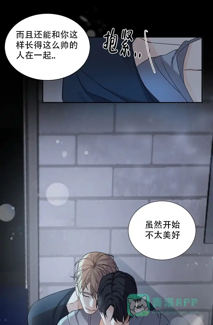 老板的小宝贝 第94话 第1页
