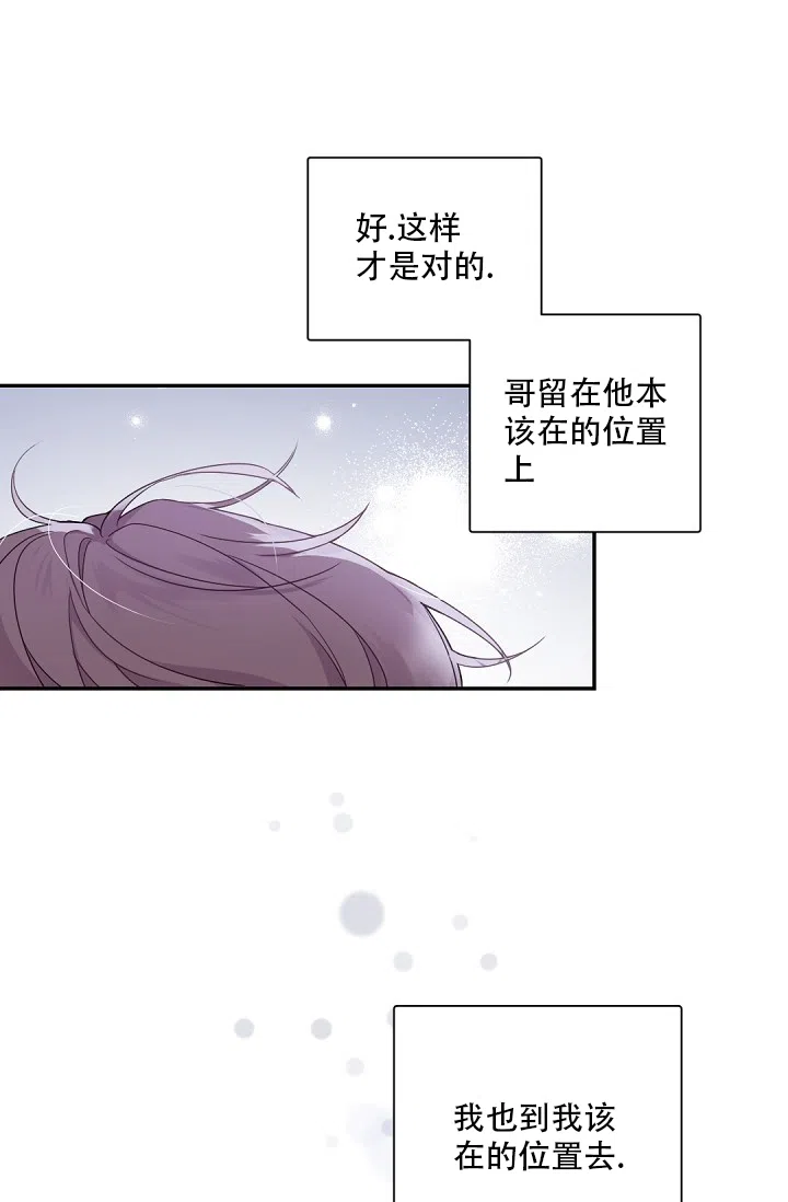 老板的小宝贝 第94话 第18页