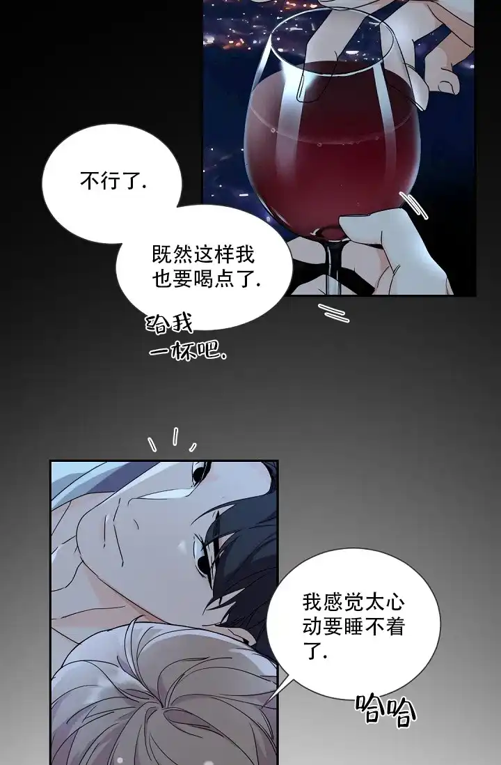 老板的小宝贝 第94话 第4页