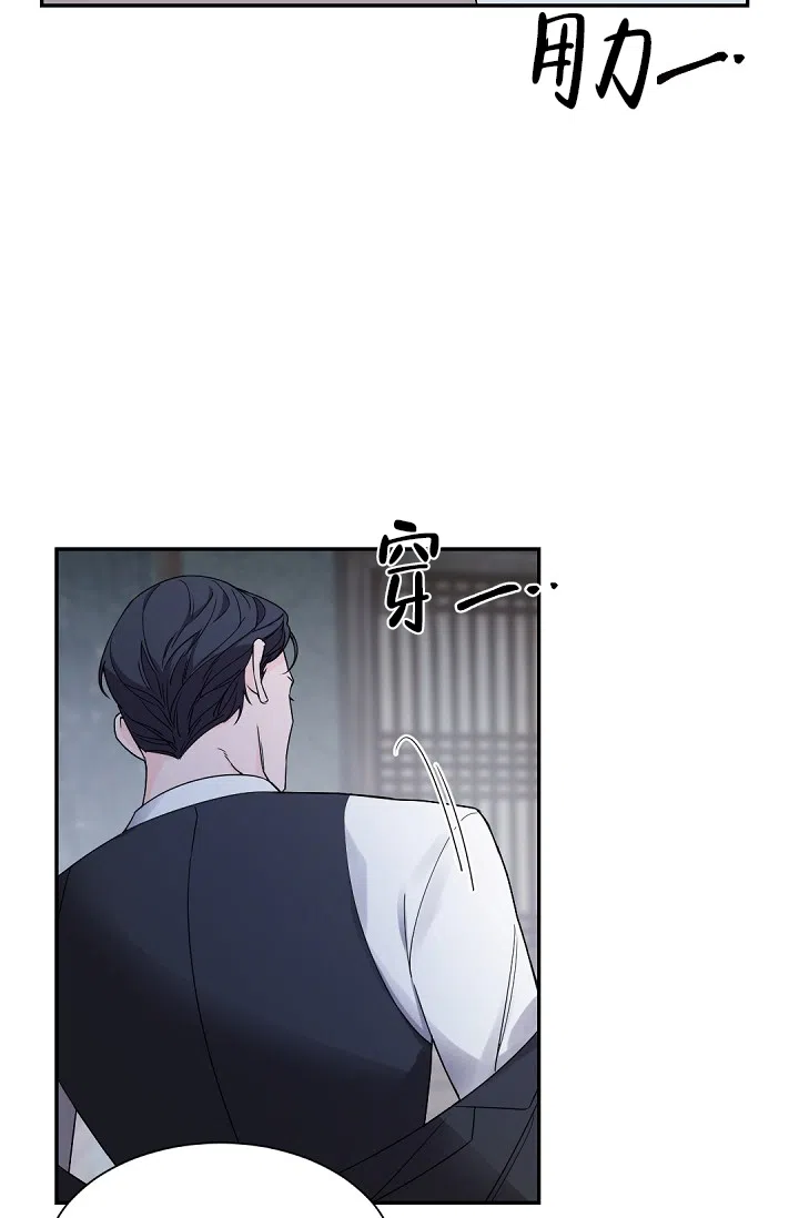 老板的小宝贝 第94话 第27页
