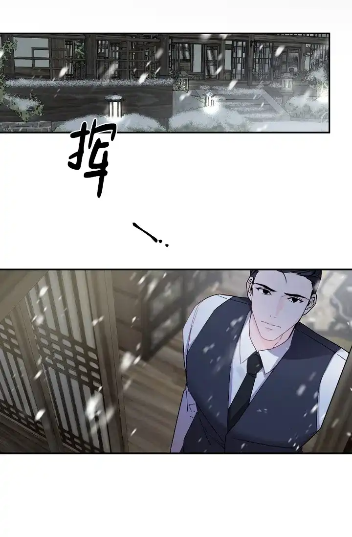 老板的小宝贝 第94话 第23页