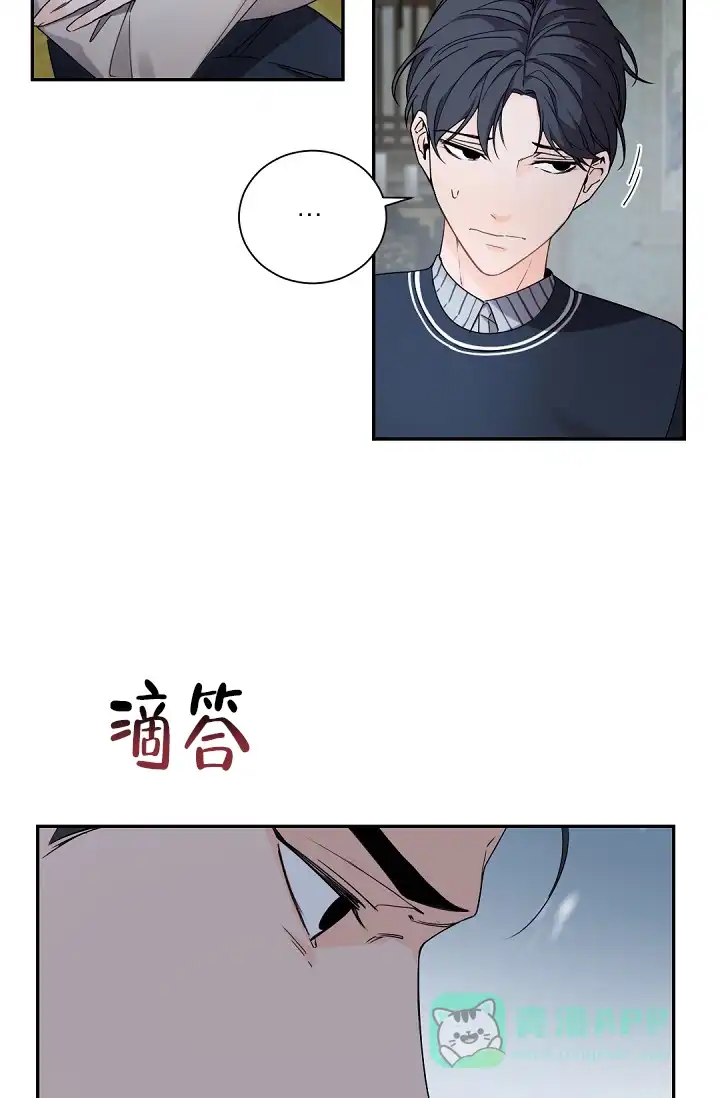 老板的小宝贝 第94话 第26页