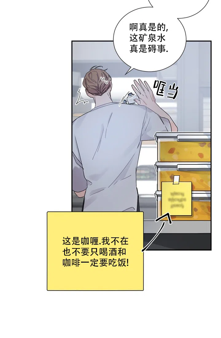 老板的小宝贝 第94话 第9页