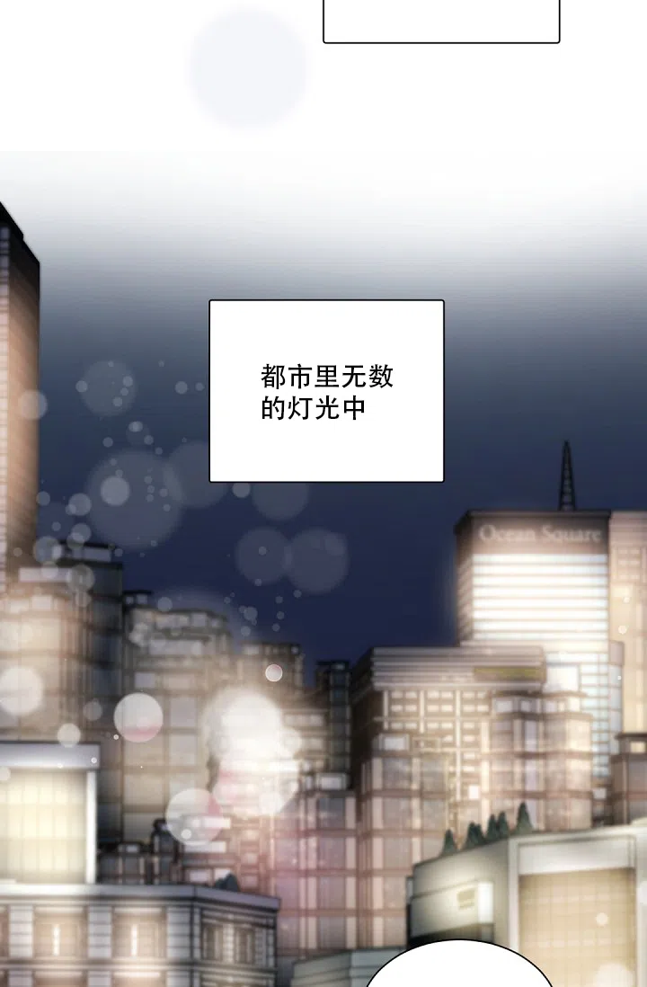 老板的小宝贝 第94话 第19页