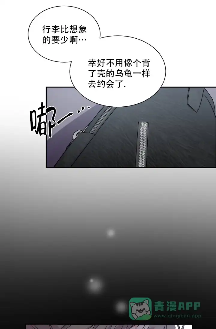 老板的小宝贝 第94话 第11页