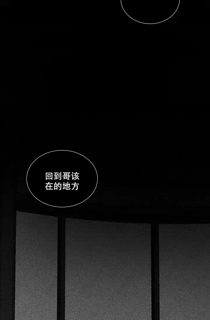 老板的小宝贝 第95话 第32页