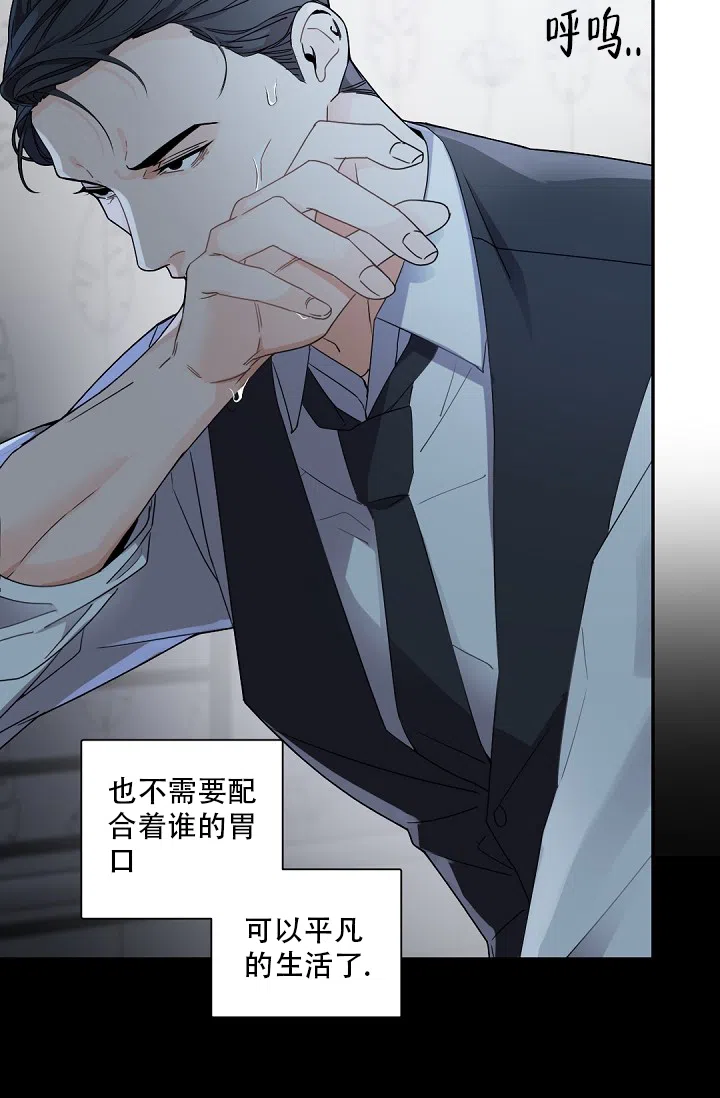 老板的小宝贝 第95话 第19页