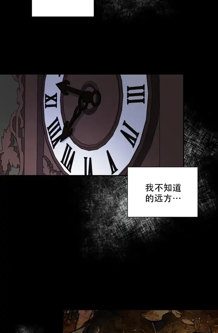老板的小宝贝 第95话 第12页