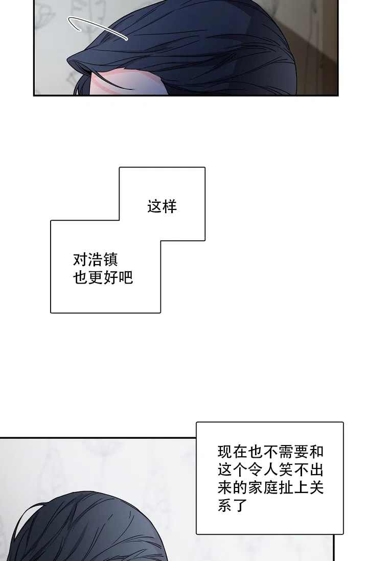 老板的小宝贝 第95话 第18页