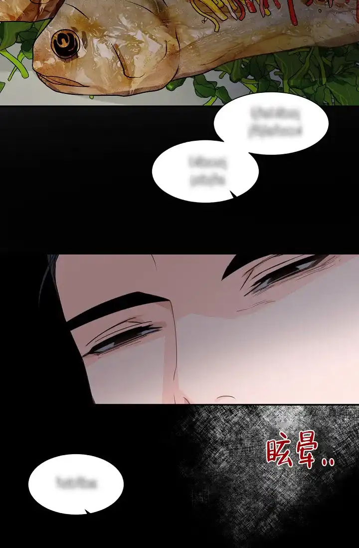 老板的小宝贝 第95话 第5页