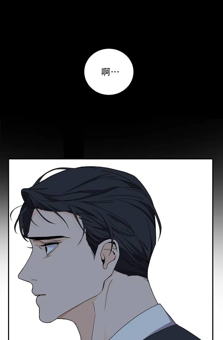 老板的小宝贝 第95话 第34页