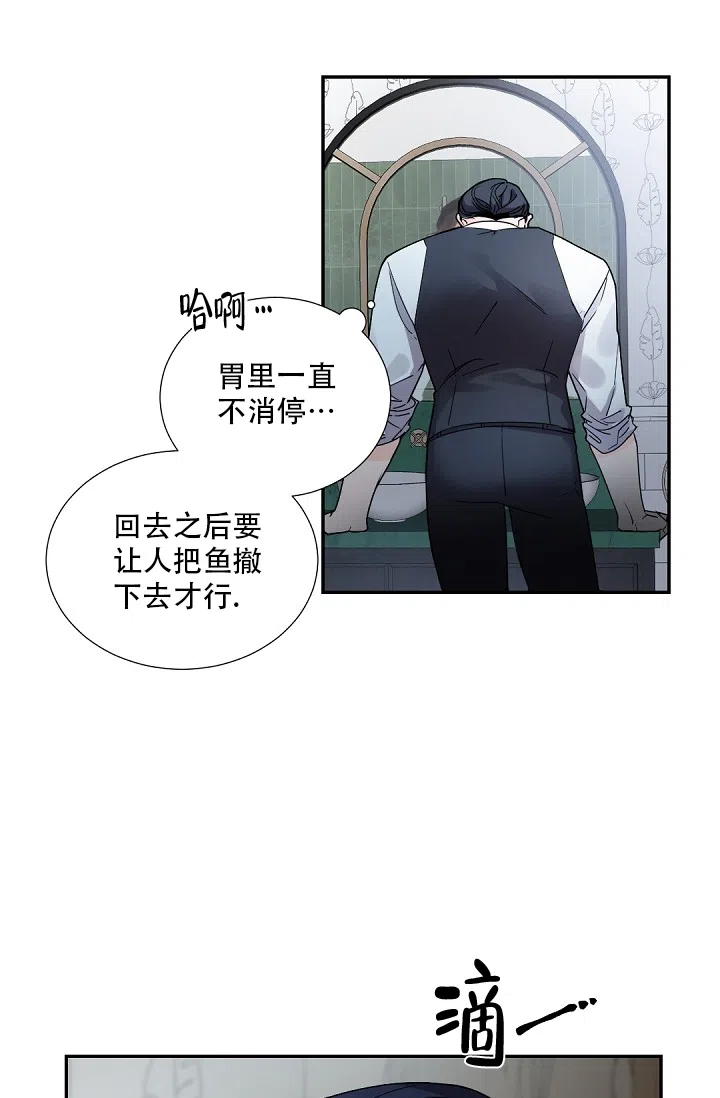 老板的小宝贝 第95话 第17页